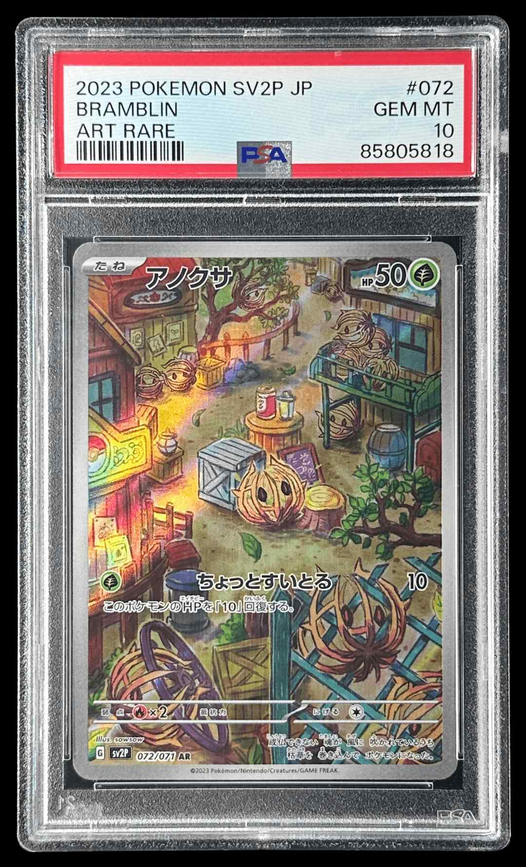 シブヤのピカチュウ | TCG STORE
