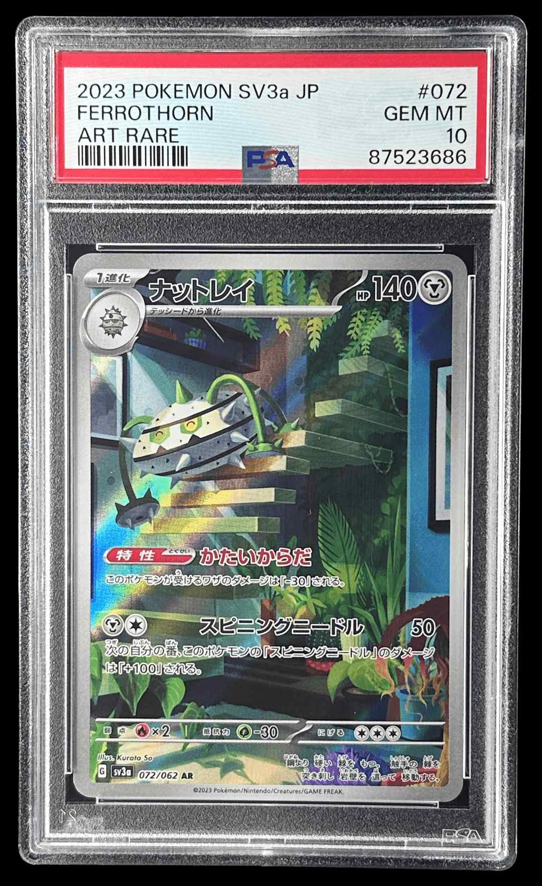 メガシンフォニア メガシンフォニアPack | TCG STORE