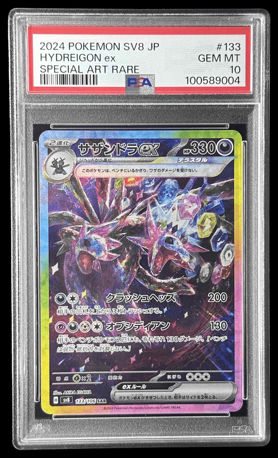 コイキング | TCG STORE