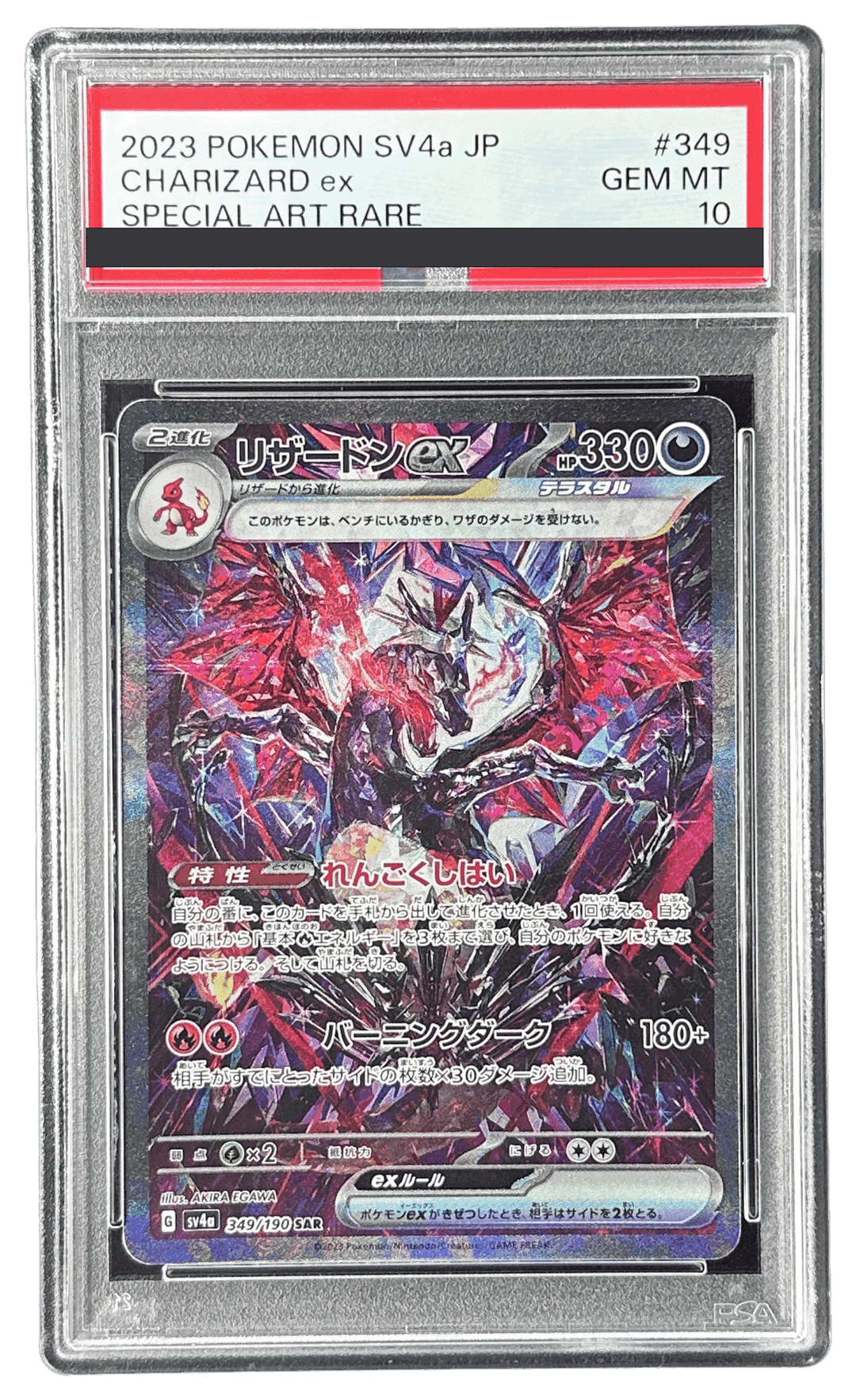 2023 ポケモン ナンジャモ SPECIAL ART RARE #350 ナンジャモ | TCG STORE