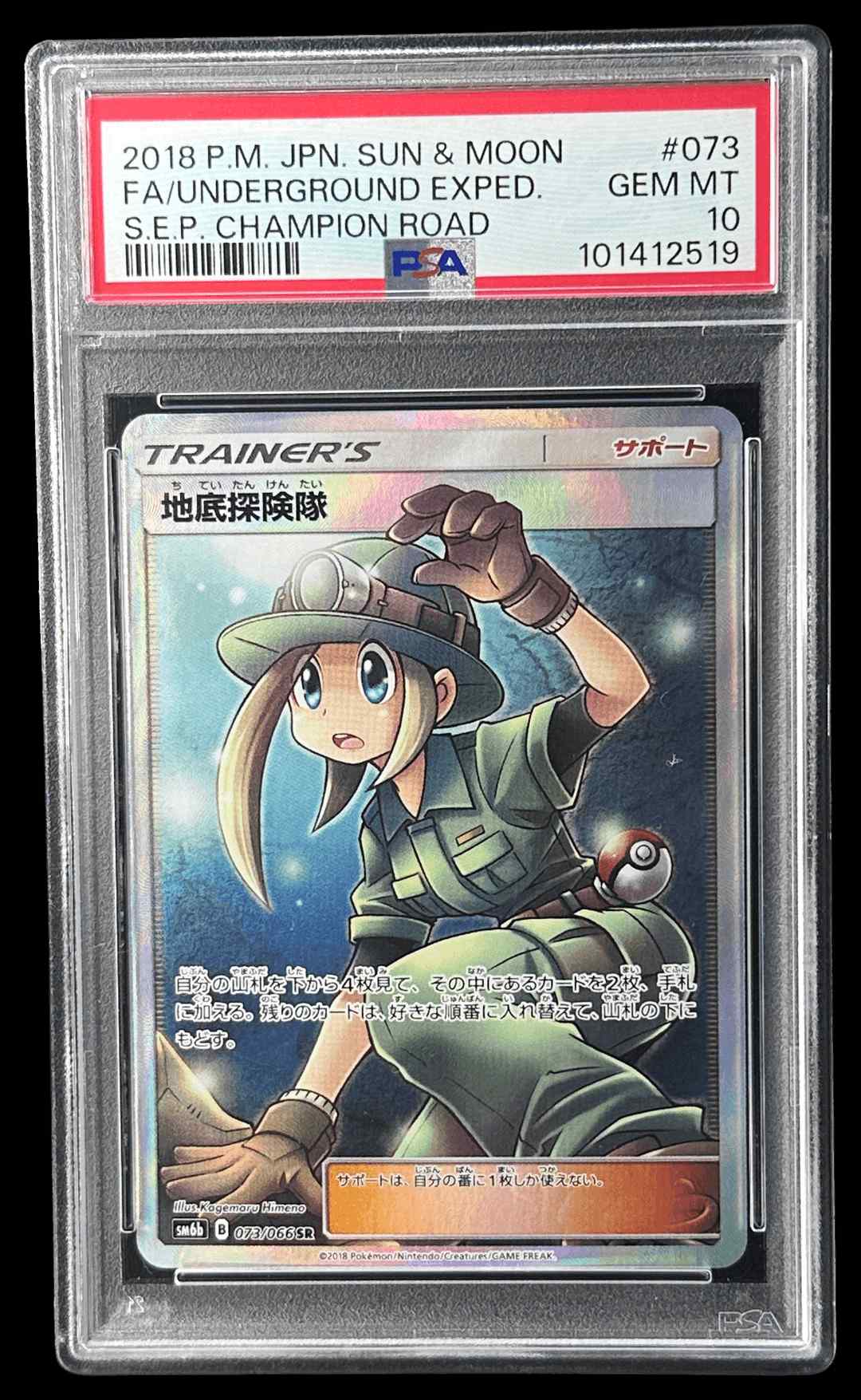 名探偵ピカチュウ | TCG STORE