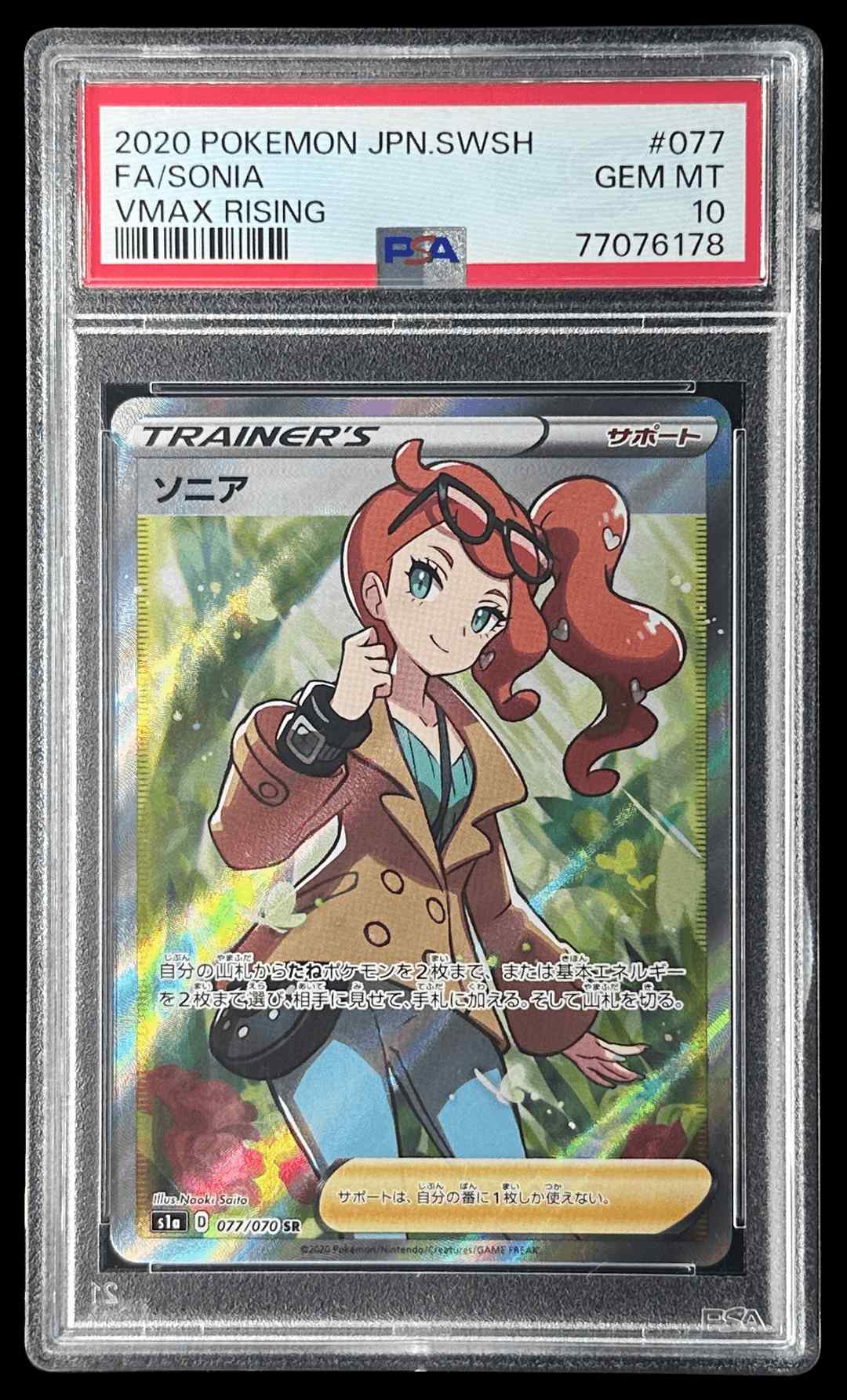 リーリエの全力 | TCG STORE