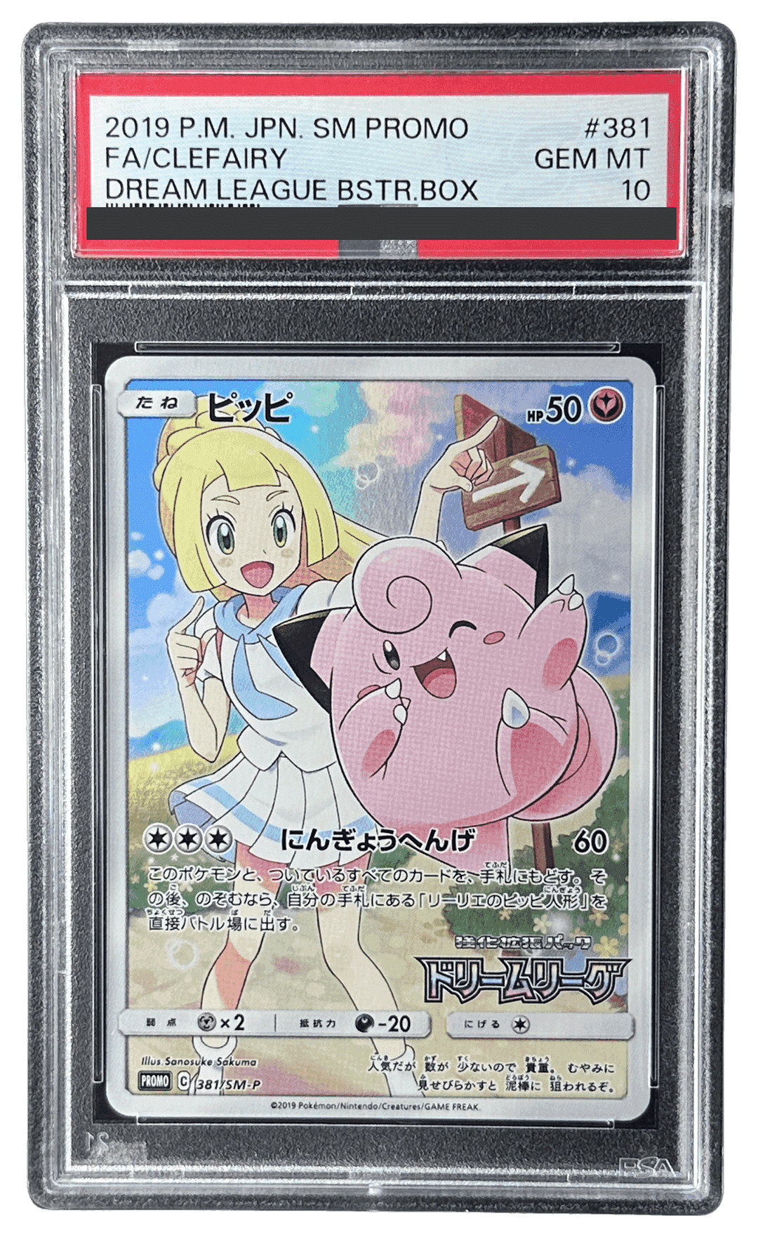 サンダースV CGS 10 ポケモンカード サンダースV | TCG STORE