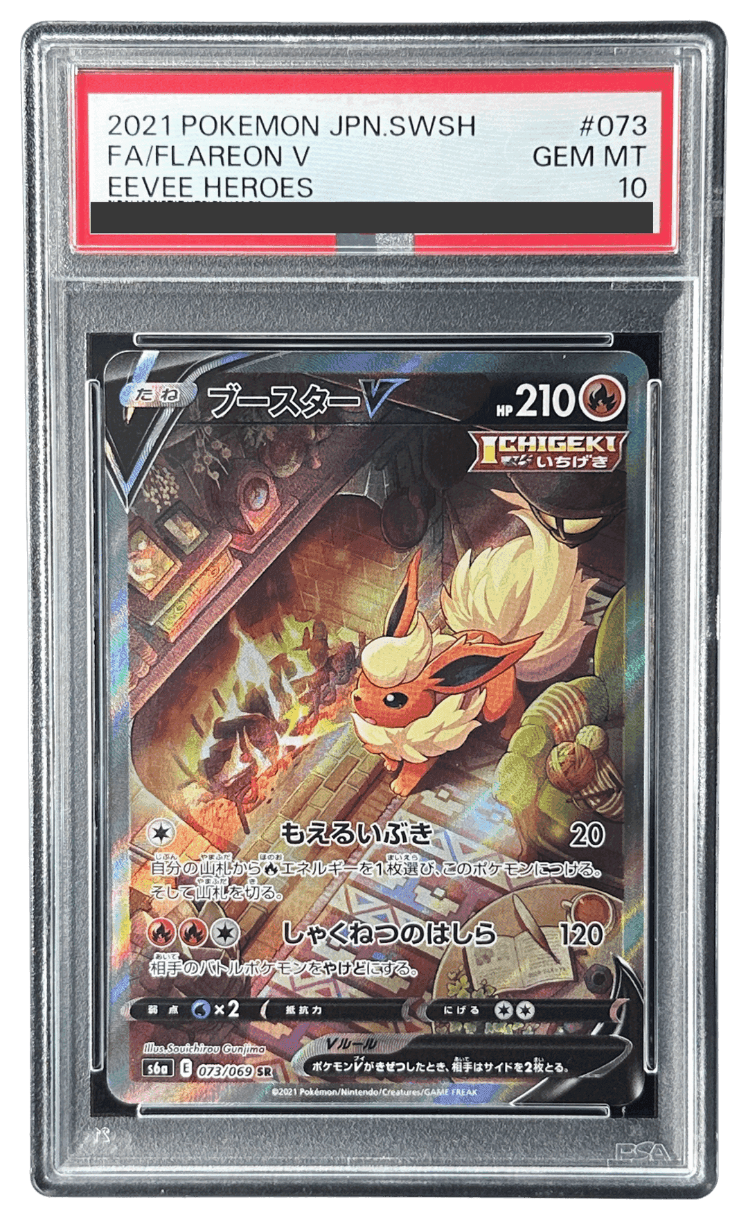 サンダースV ポケモンカード　ポケカ　PSA PSA10】 サンダースV SA (SR) {079/069} [S6a] - magi通販