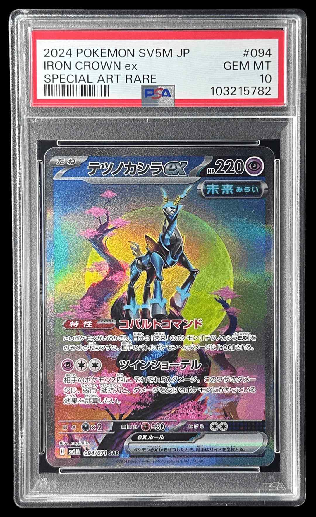 アローラの仲間たち | TCG STORE