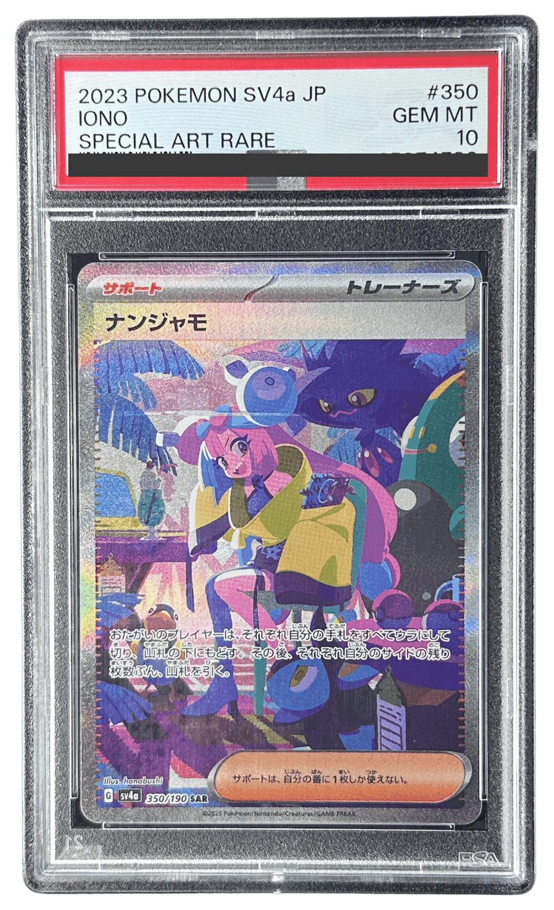 ナンジャモ | TCG STORE