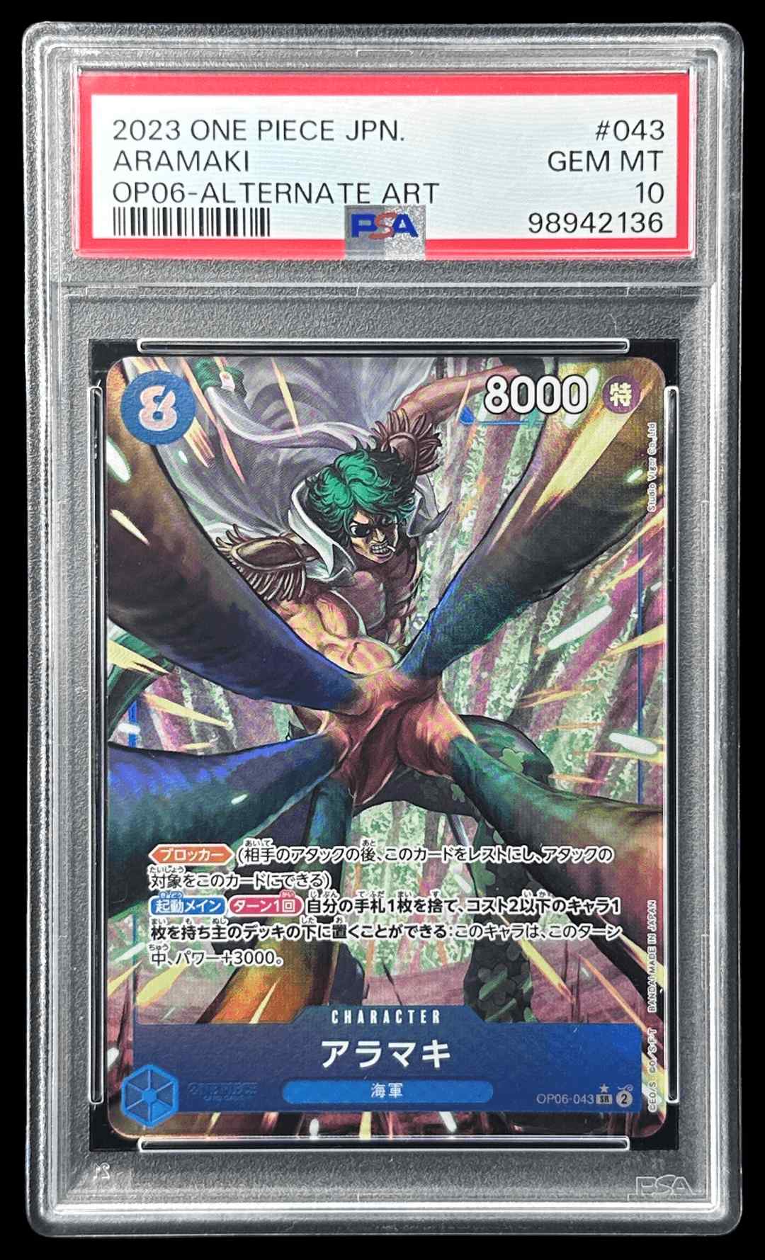 アーロン | TCG STORE
