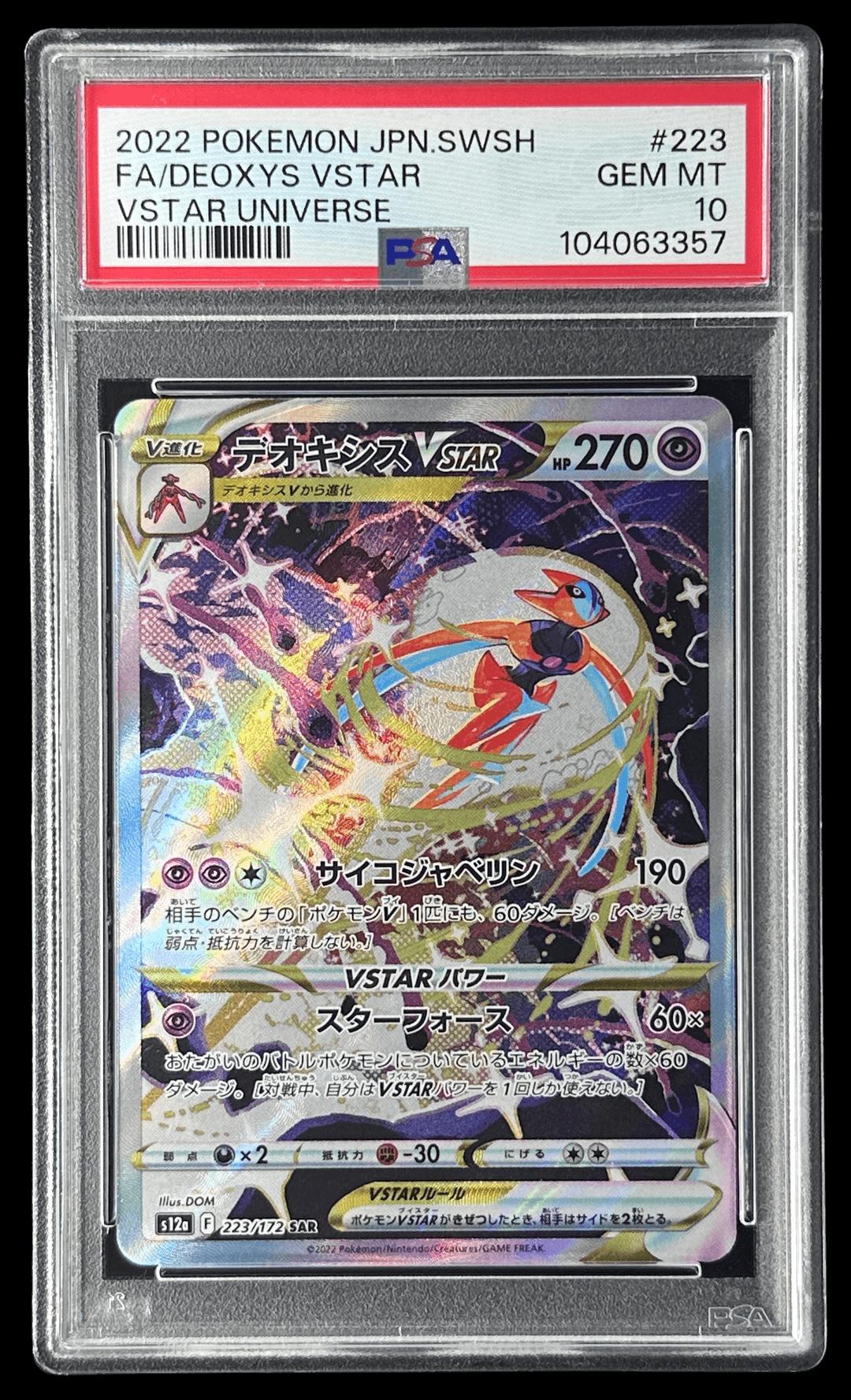 Elite Pokémon Gacha Pack
