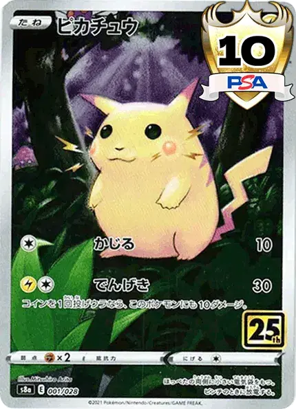 サンブイチ_ピカチュウPSA10オリパ | TCG STORE