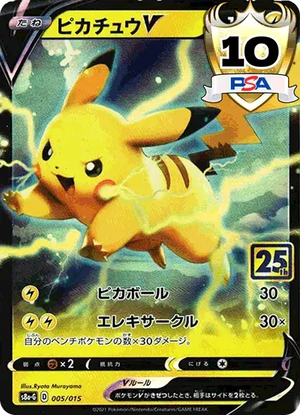サンブイチ_ピカチュウPSA10オリパ | TCG STORE