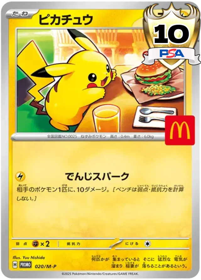 ピカチュウex | TCG STORE