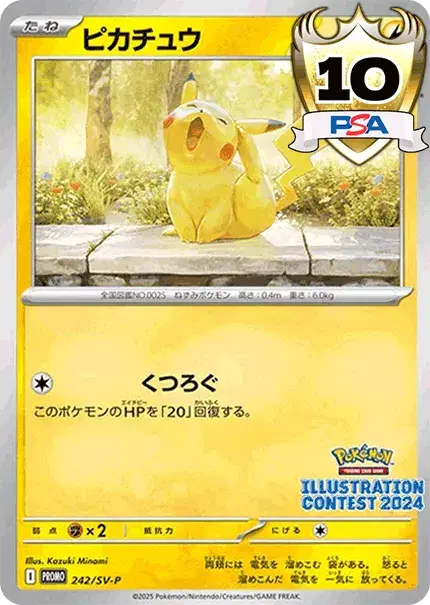 サンブイチ_ピカチュウPSA10オリパ | TCG STORE