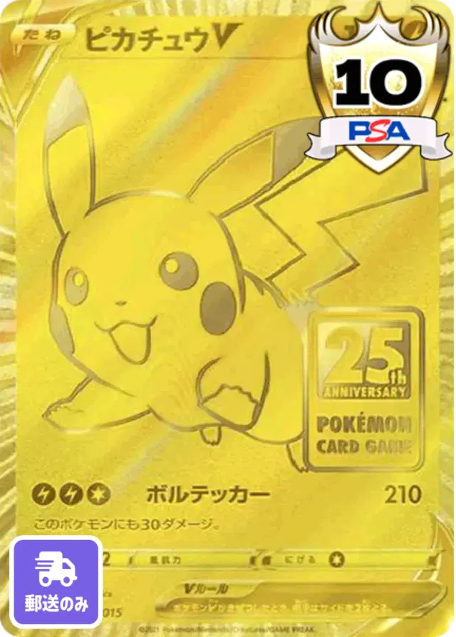 サンブイチ_ピカチュウPSA10オリパ | TCG STORE