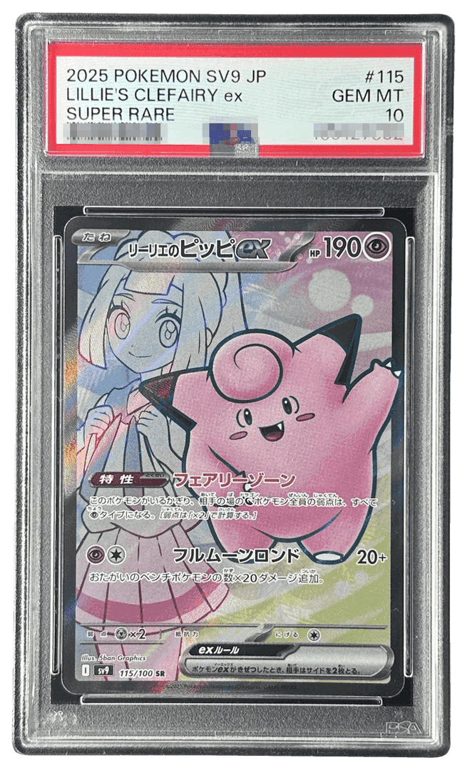 シブヤのピカチュウ | TCG STORE