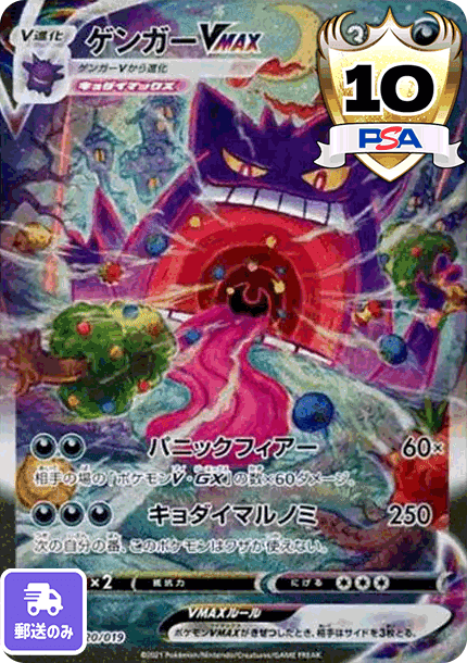ヤ*~様 PSA10コイキング AR スカーレット&バイオレット コイキングAR ヤ*~様 PSA10コイキング AR スカーレット&バイオレット コイキングAR