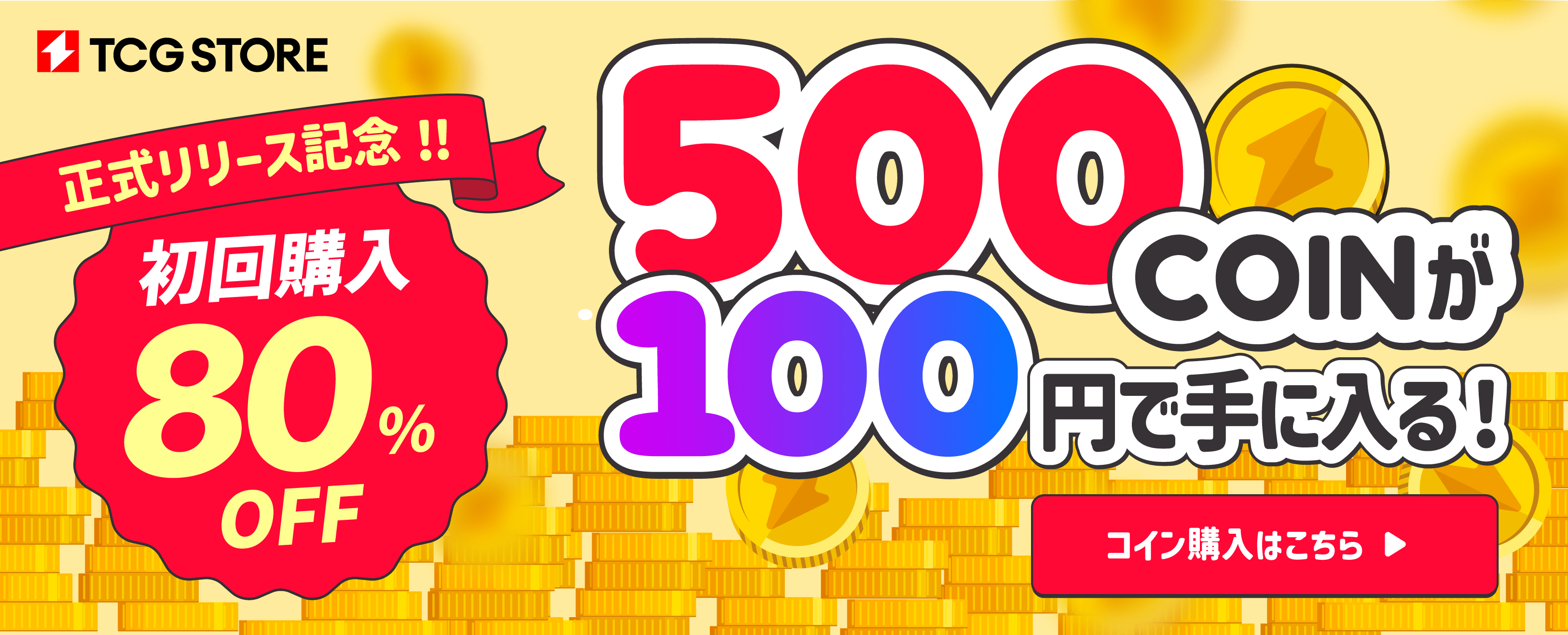 banner_campaign_ja.webp